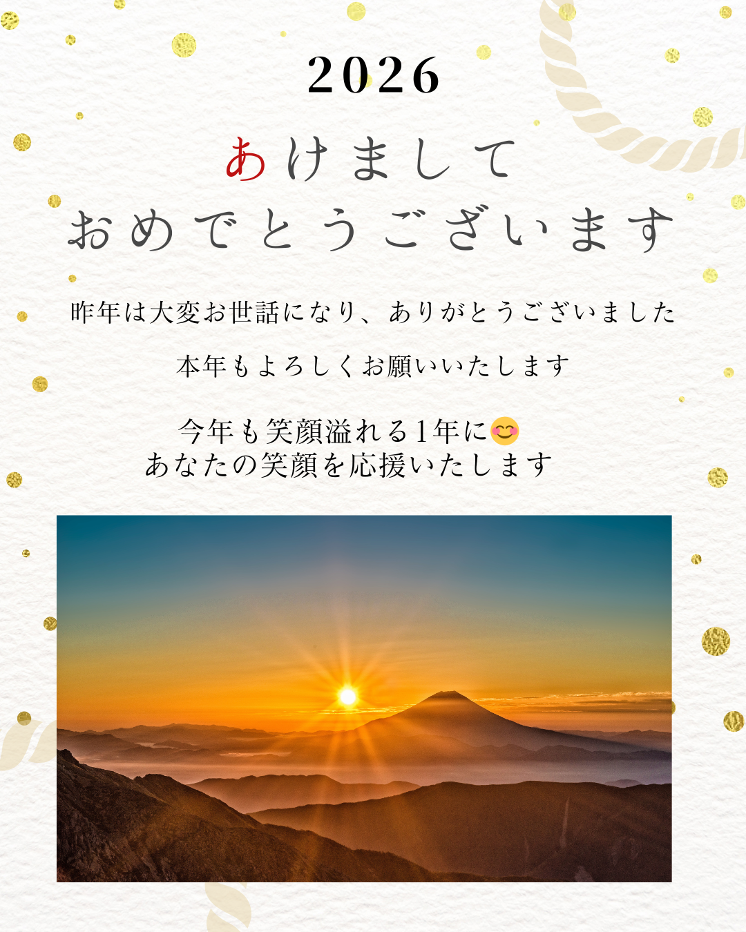 【新年明けましておめでとうございます】長岡市女性整体師